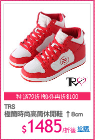 TRS
極簡時尚高筒休閒鞋 ↑8cm