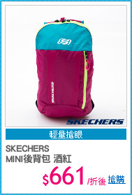 SKECHERS
MINI後背包 酒紅