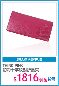 THINK PINK
幻彩十字紋對折長夾