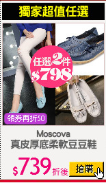Moscova
真皮厚底柔軟豆豆鞋
