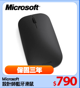 Microsoft
設計師藍牙滑鼠