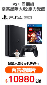 PS4 同捆組
樂高星際大戰:原力覺醒