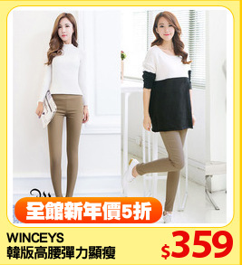 WINCEYS
韓版高腰彈力顯瘦修腿長褲
