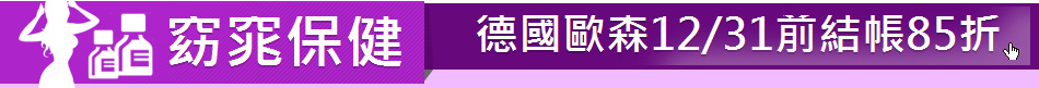 窈窕保健