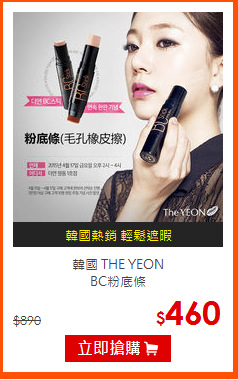 韓國 THE YEON<br>
BC粉底條