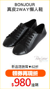 BONJOUR
真皮2WAY懶人鞋