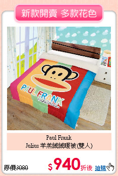 Paul Frank<BR>
Julius 羊羔絨絨暖被(雙人)