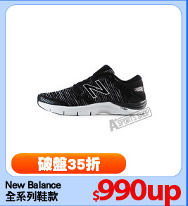 New Balance
全系列鞋款