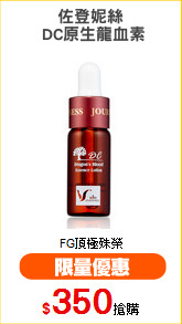 佐登妮絲
 DC原生龍血素