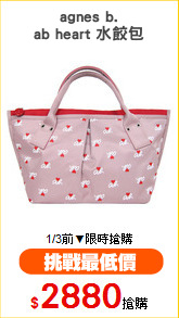 agnes b.
ab heart 水餃包