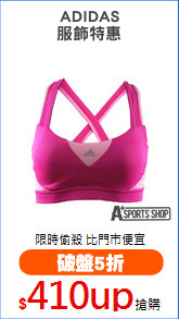 ADIDAS
服飾特惠