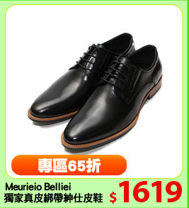 Meurieio Belliei
獨家真皮綁帶紳仕皮鞋