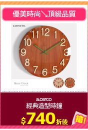 a.cerco
經典造型時鐘