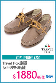Travel Fox旅狐
反毛皮帆船鞋