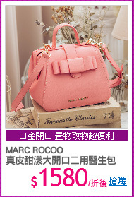 MARC ROCOO 
真皮甜漾大開口二用醫生包