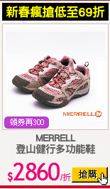 MERRELL
登山健行多功能鞋
