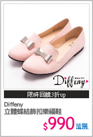 Diffeny
立體蝶結飾扣樂福鞋