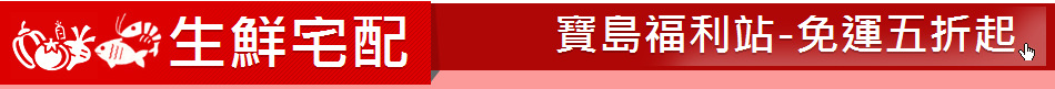 生鮮宅配