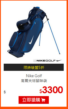 Nike Golf <BR>
高爾夫球腳架袋