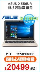 ASUS X556UR
15.6吋筆電霧金
