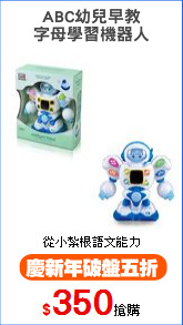 ABC幼兒早教
字母學習機器人