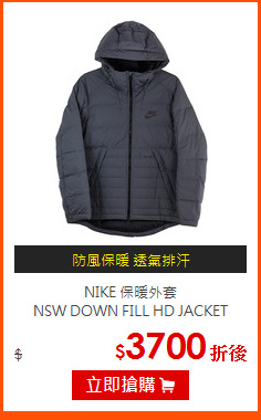 NIKE 保暖外套<BR>
NSW DOWN FILL HD JACKET
