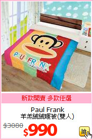 Paul Frank<br>
羊羔絨絨暖被(雙人)
