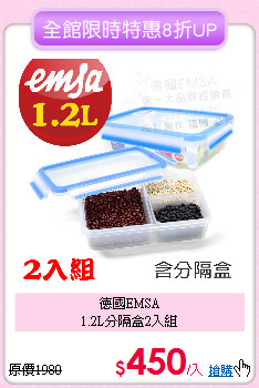德國EMSA<BR>
1.2L分隔盒2入組