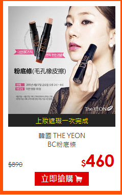 韓國 THE YEON<br>
BC粉底條