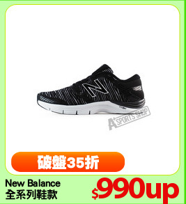 New Balance
全系列鞋款