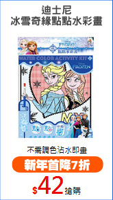 迪士尼
冰雪奇緣點點水彩畫