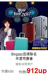 Bogazy品牌聯名<br>年度特賣會