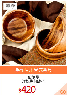 仙德曼
洋槐幾何缽小