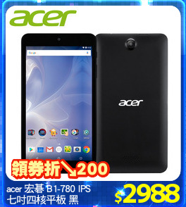 acer 宏碁 B1-780 IPS
七吋四核平板 黑