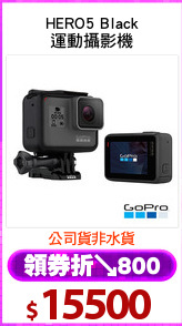 HERO5 Black
運動攝影機