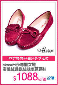 Messa米莎專櫃女鞋
蜜桃絨蝴蝶結縫線豆豆鞋