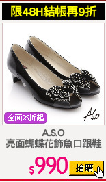 A.S.O
亮面蝴蝶花飾魚口跟鞋