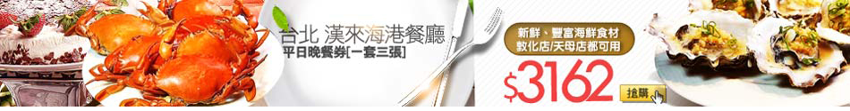 台北漢來