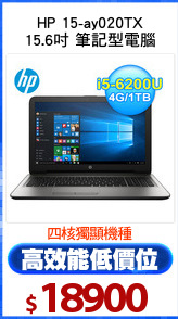 HP 15-ay020TX
15.6吋 筆記型電腦