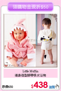 Little Muffin<br>
連身造型綁帶吸水浴袍