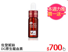 佐登妮絲
DC原生龍血素