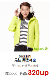 bossini<br>最強保暖特企