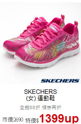 SKECHERS<br>(女) 運動鞋