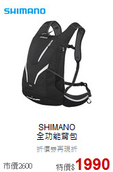 SHIMANO<br>
全功能背包
