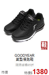 GOODYEAR<br> 氣墊慢跑鞋