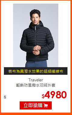 Traveler<br>
輕熱防風撥水羽絨外套