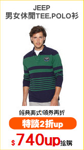 JEEP
男女休閒TEE.POLO衫