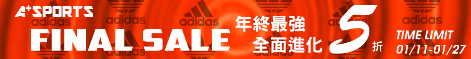 Adidas搶殺5折up 折後$610up