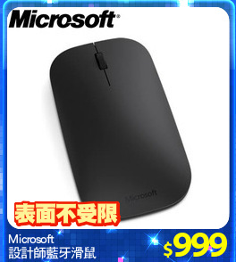 Microsoft
設計師藍牙滑鼠