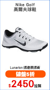 Nike Golf
高爾夫球鞋